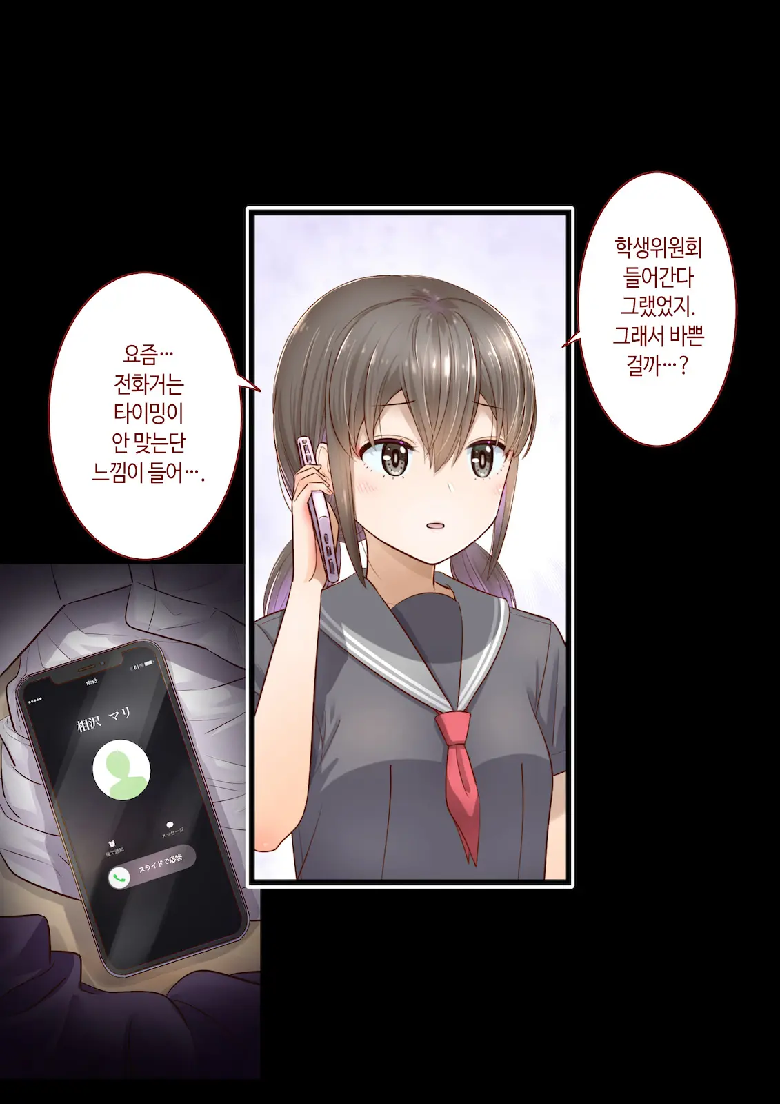 Inaka Ni Kanojo Ga Iru Boku O Tokyo No Classmate Ga Netorou To Shite Kuru 3 | 시골에 여친이 있는 나를 도쿄의 클래스메이트가 네토라레하려 한다 3